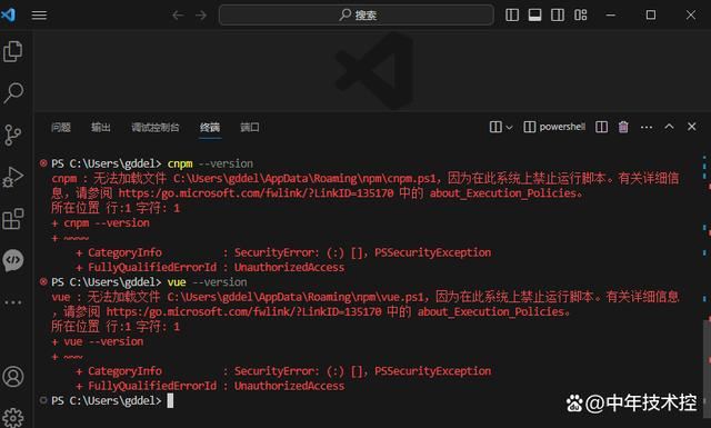 vscode里的终端不能执行命令怎么办? vscode终端无法正常执行命令解决办法