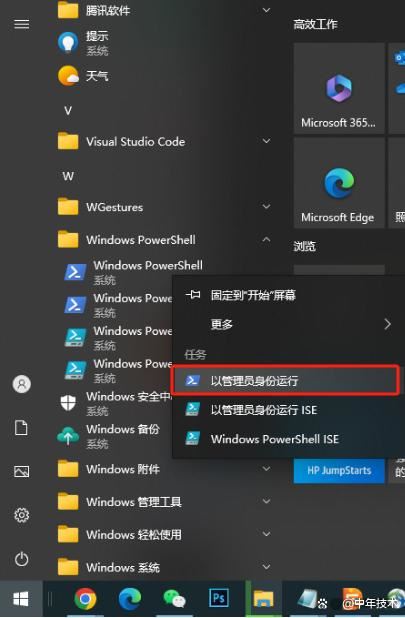 vscode里的终端不能执行命令怎么办? vscode终端无法正常执行命令解决办法