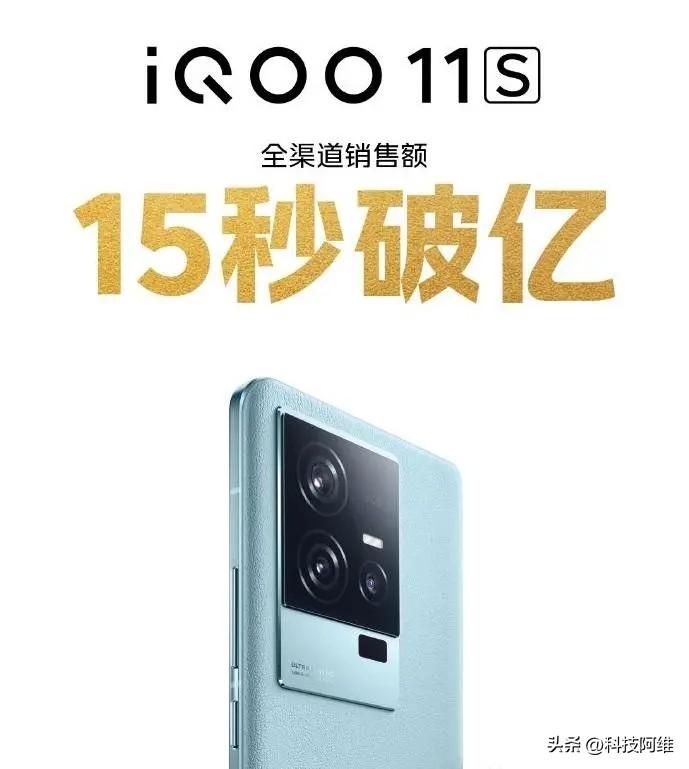 15秒卖出1亿元，16GB+1TB+200W+骁龙8Gen2，如今跌价1019元