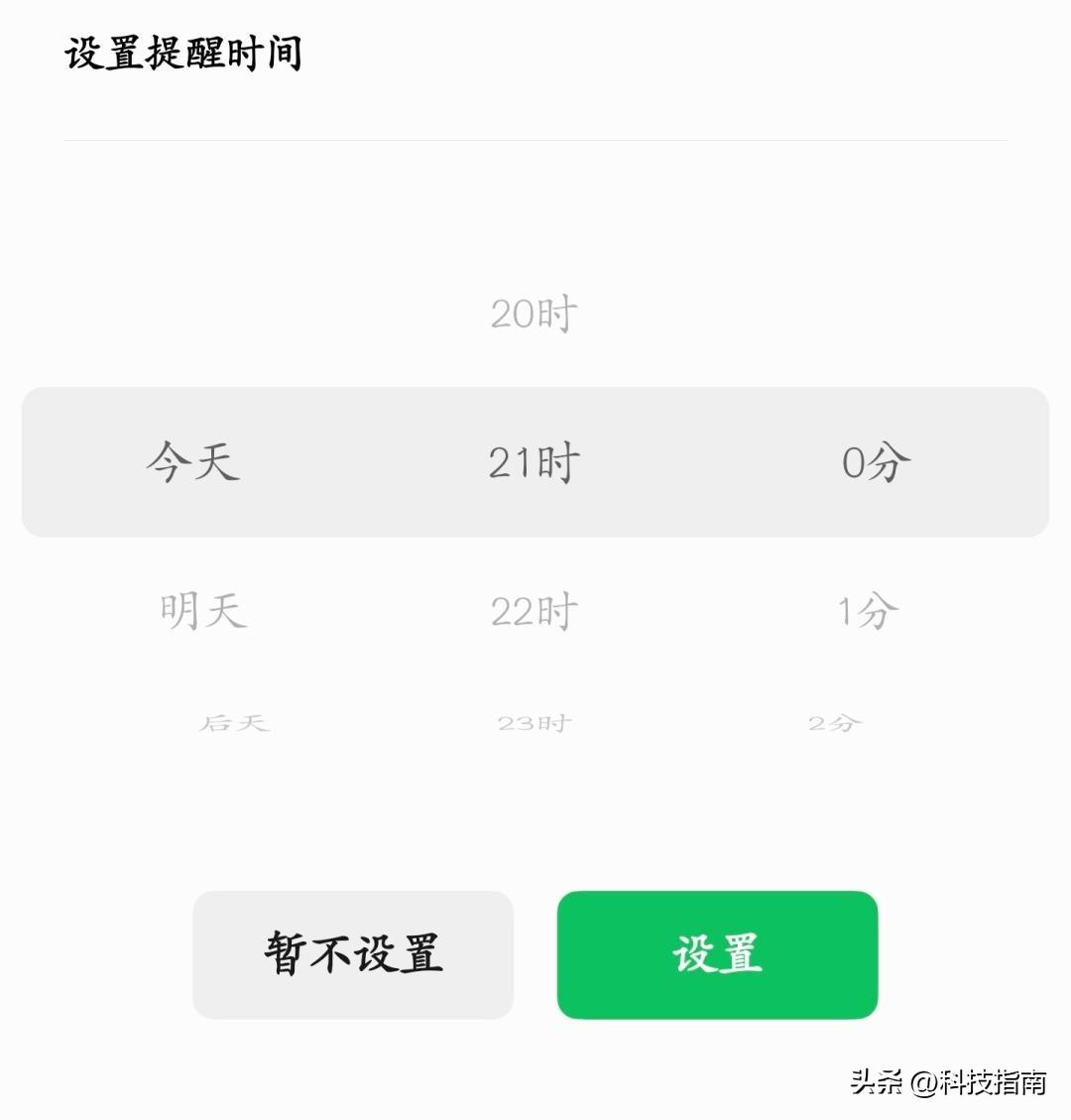 微信v8.0.44正式版上线，底层架构提升、新功能亮点一览