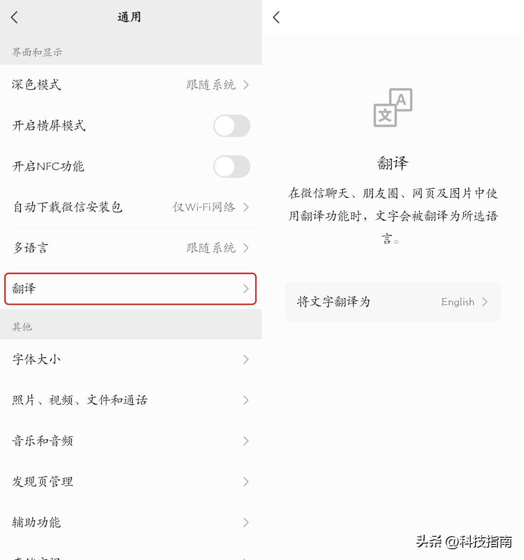 微信v8.0.44正式版上线，底层架构提升、新功能亮点一览