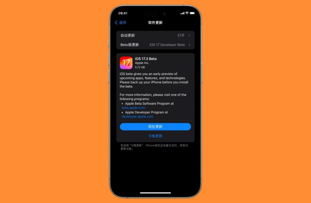 iOS17.3 Beta1值得升级吗？iOS17.3 beta1体验评测