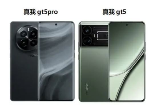 真我gt5pro和真我gt5有什么区别 真我gt5pro和真我gt5全方位对比