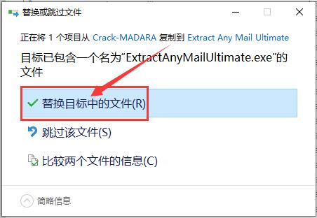 如何免费安装注册Extract Any Mail Pro Ultimate电子邮件提取器