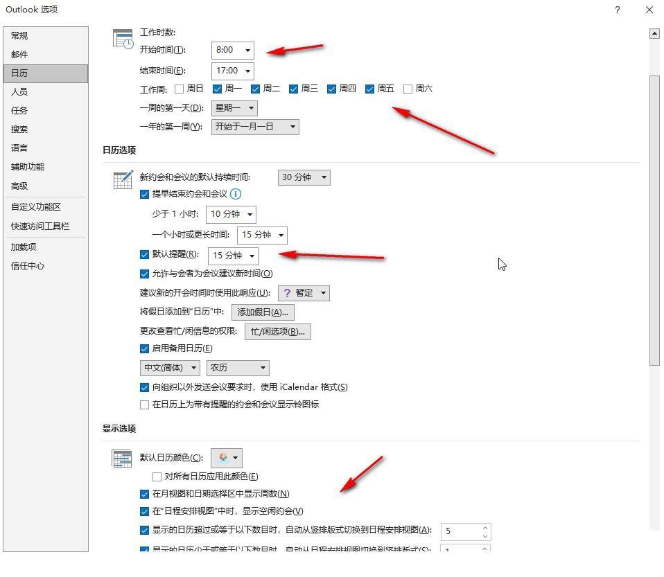 outlook怎么在屏幕显示日历详情? Outlook邮箱显示日历的教程