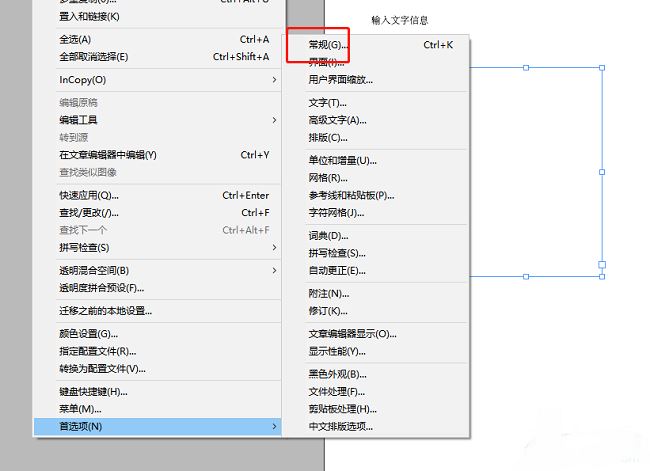 怎样关闭InDesign中的连字选项显示? ID关闭显示连字选项的技巧