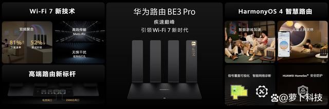 华为be3 pro路由器值得买吗? 华为路由BE3 Pro亮点测评