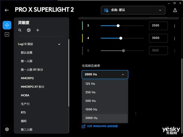罗技全新Pro X系列电竞键鼠测评 GPW短板终于补齐
