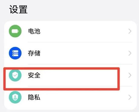 安卓手机怎么设置地震预警 vivo/oppo/华为/荣耀地震预警设置教程