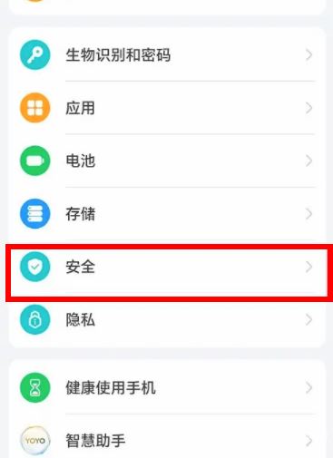 安卓手机怎么设置地震预警 vivo/oppo/华为/荣耀地震预警设置教程