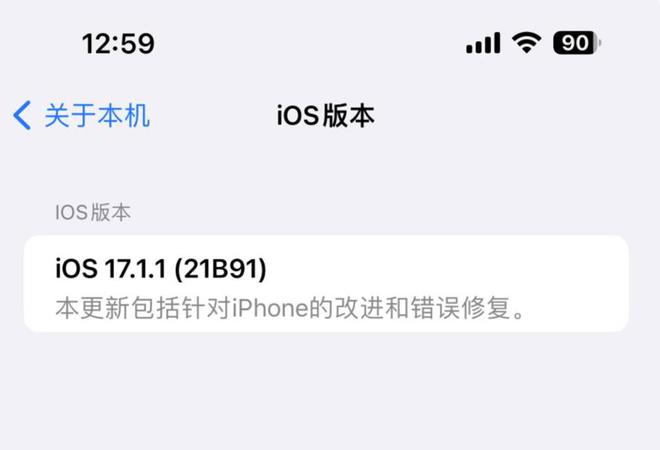 iOS17.2.1正式版值得升级吗 iOS17.2.1正式版升级体验