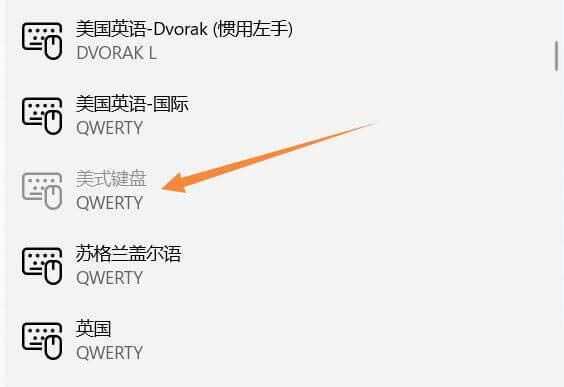 Win11美式键盘不见了怎么办? Win11系统添加美式键盘的技巧