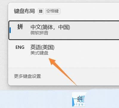 Win11美式键盘不见了怎么办? Win11系统添加美式键盘的技巧