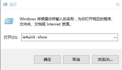 Win10怎样清除图标缓存? Win10清除图标缓存的图文教程