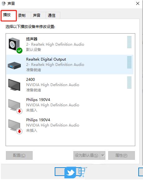 多媒体连接电脑没有声音怎么办? Win10连多媒体没有声音的解决办法