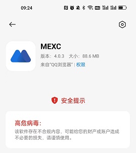 一加手机安装app软件显示高危风险的完美解决方法