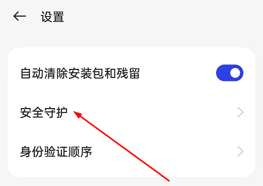 一加手机安装app软件显示高危风险的完美解决方法