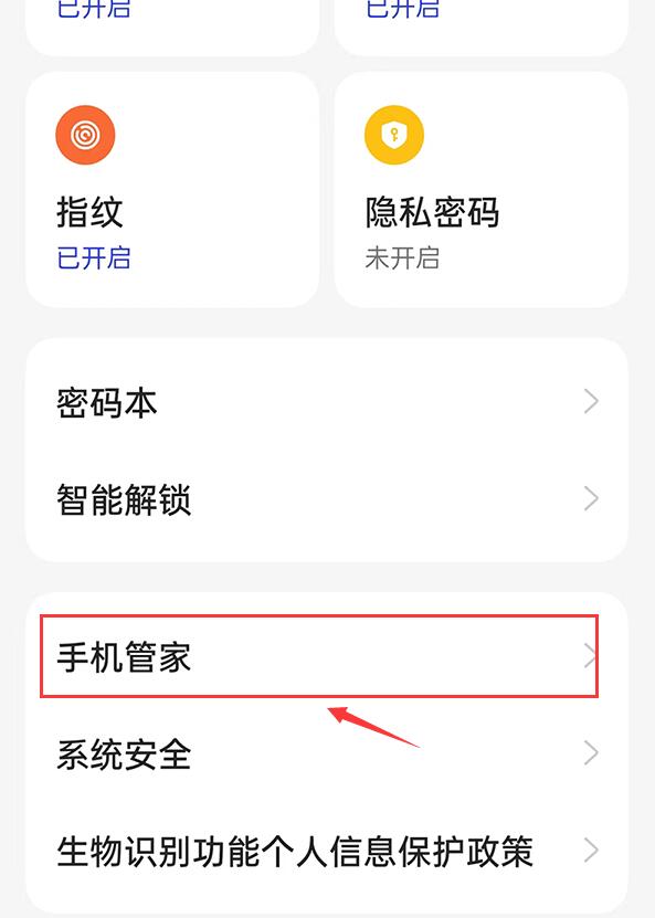 一加手机安装app软件显示高危风险的完美解决方法