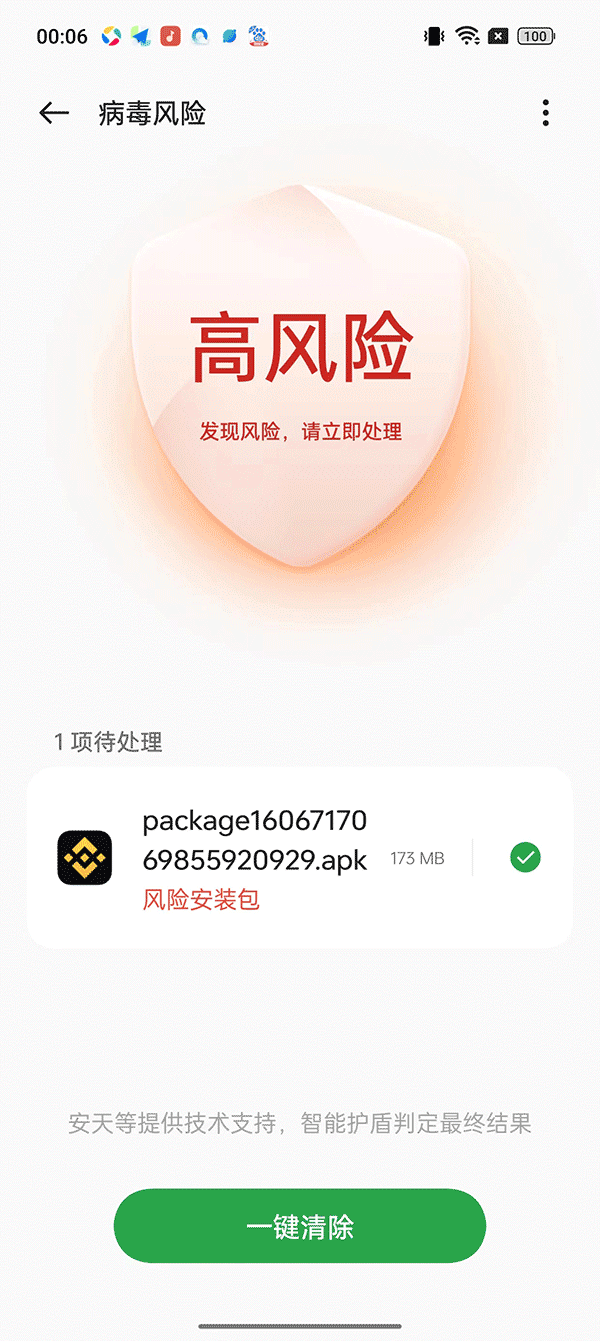 一加手机安装app软件显示高危风险的完美解决方法