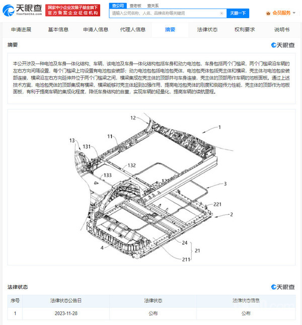 小米汽车新专利可降低车辆自重提高续航 电池集成车身