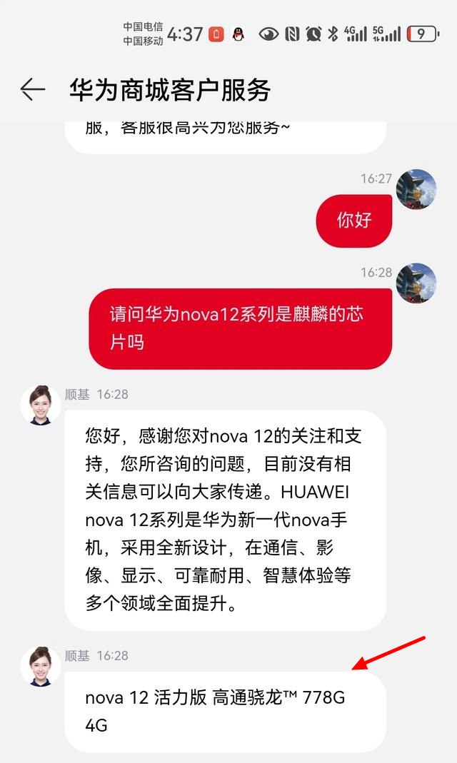 华为nova12活力版支持5G吗？是麒麟芯片吗？