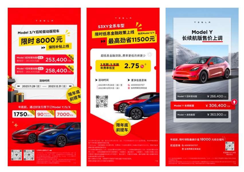 冲刺180万辆，特斯拉一把“梭哈”：Model 3/Y年底福利直超18