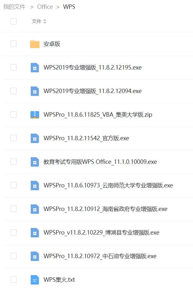 WPS有几个版本？WPS Office各版本号中数字的含义详解