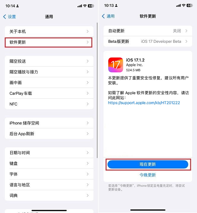 iOS17.1.2值得升级吗？iOS17.1.2正式版体验评测