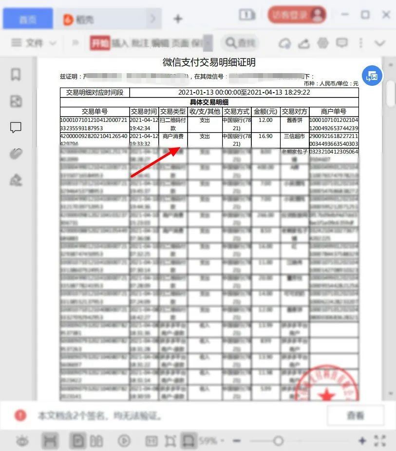 微信转账后被删好友怎么办？教你2招追回