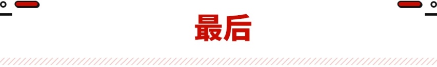 增添城市“特色”！不止能越野的全能多面手 入门就有197匹