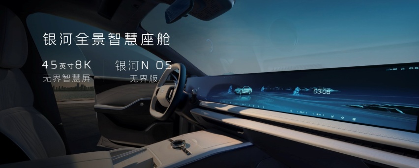 1400万吉利用户的“Dream Car”——吉利银河E8将于1月上市