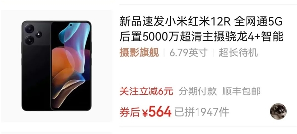 5G+5000mAh大电池+1080P护眼高刷屏仅564元 太良心了！