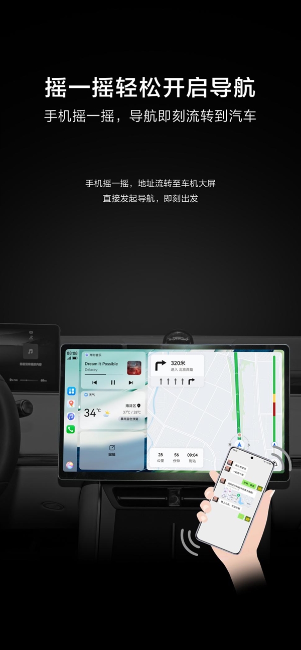 把你的华为手机搬到车机上！HiCar到底有多好用