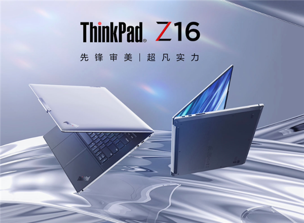 14999元！联想ThinkPad Z16开售：锐龙7 Pro 7840Hs+4K屏