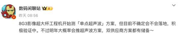 重回第一！小米这超大杯一发布 友商又要慌了