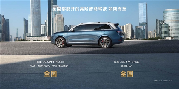 华为十大黑科技上车 豪华科技旗舰问界M9正式发布 售价46.98万元起