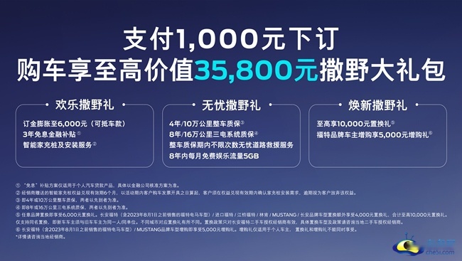 速度与激情 2024款福特电马焕新上市 售23.98万元起