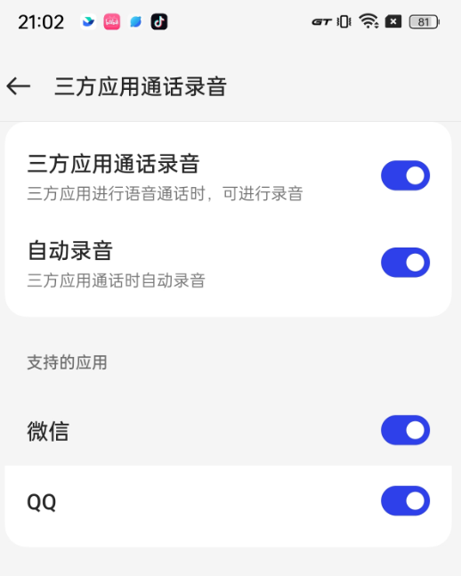 3298元的真我GT5 Pro 怕是把友商全整不会了。。。