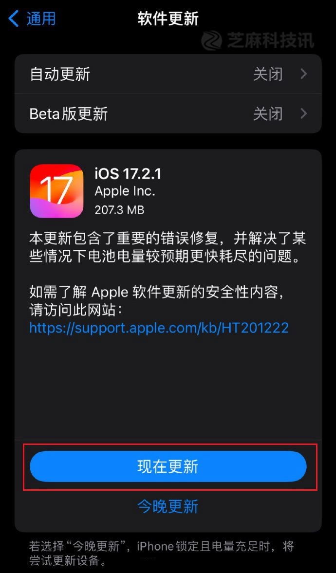 iOS 17.2.1值得升级吗？iOS17.2.1正式版体验评测