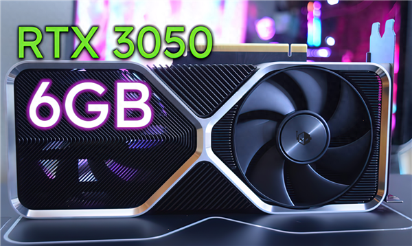 不到1500元！英伟达抢夺入门显卡市场 RTX 3050新版显存缩水至6GB