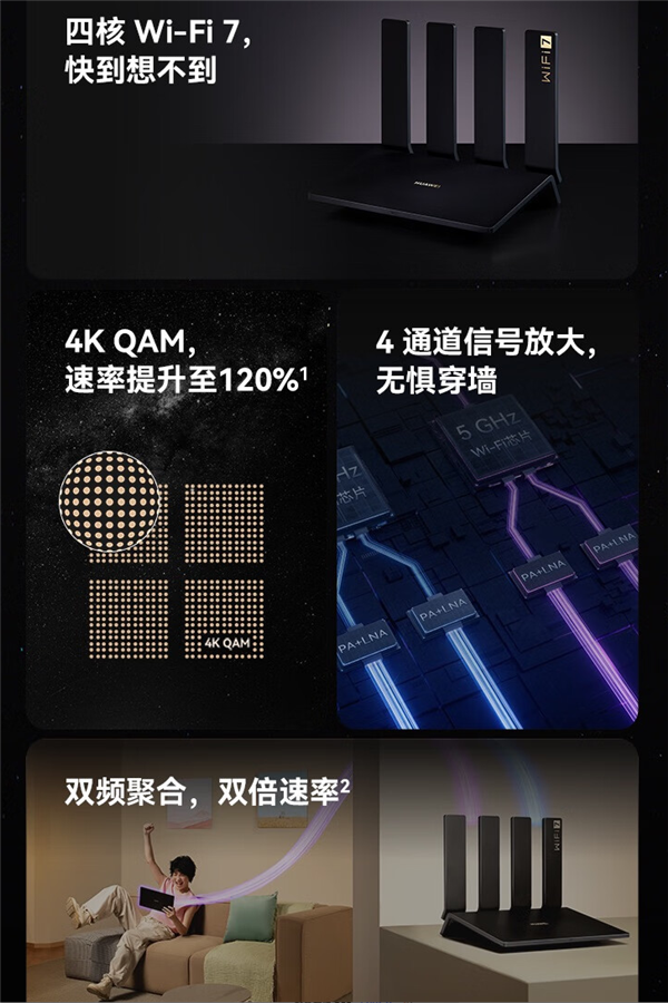 华为首款Wi-Fi 7路由器！华为BE3 Pro开售：仅399元