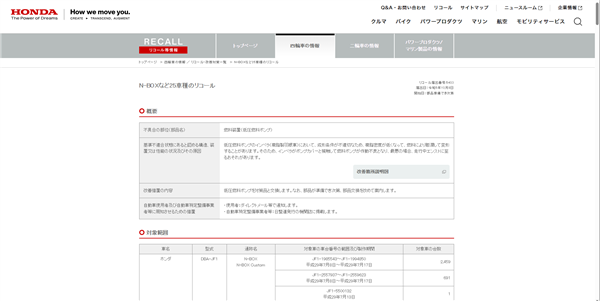 发动机可能突然熄火！本田紧急召回超113万辆汽车：涉26款车型