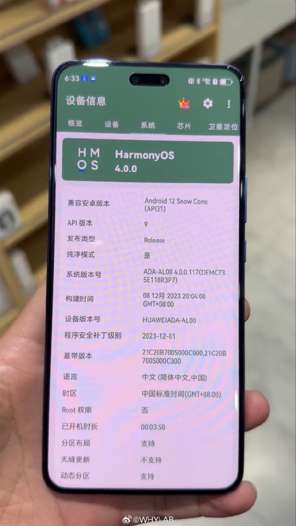 都支持5G！华为麒麟9000SL、8000处理器齐曝光：核心数、主频等调整