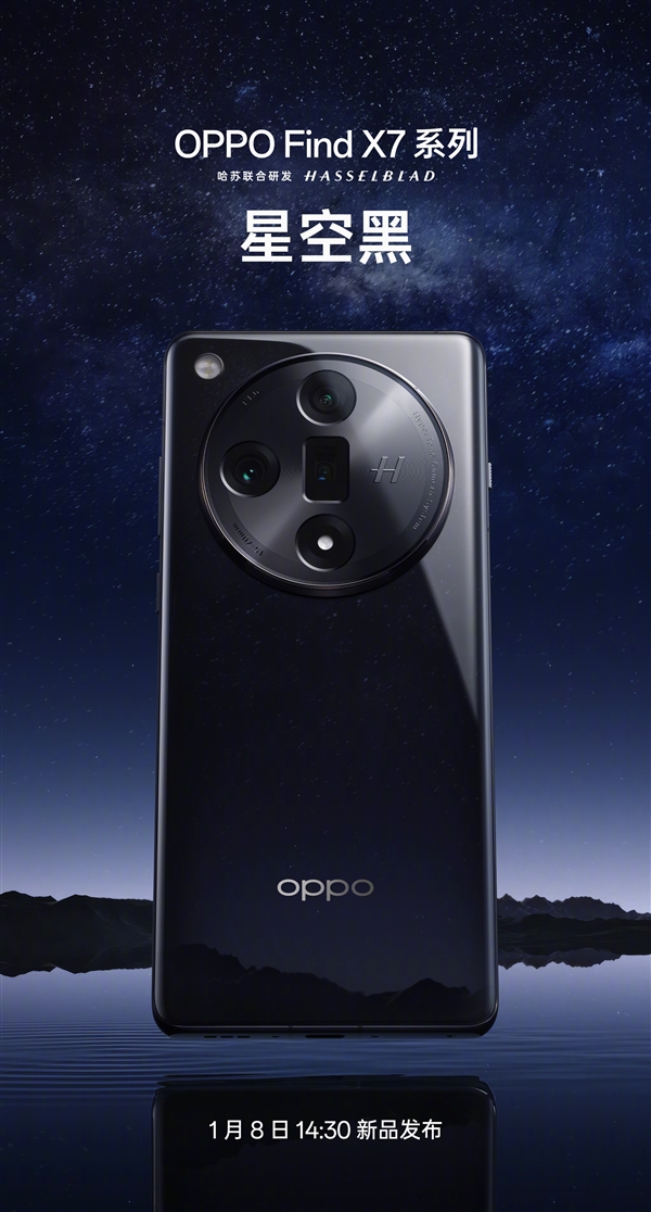 号称“封神旗舰”！OPPO Find X7系列全家福公布