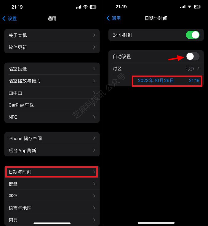 iOS17屏蔽更新描述文件下载，iOS12-17屏蔽系统更新图文教程