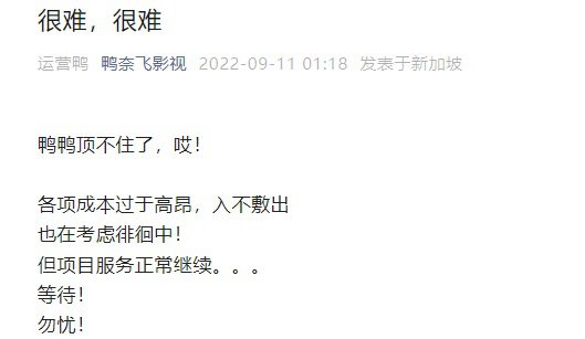 鸭奈飞影视打不开怎么回事？原来是开发者被抓了！