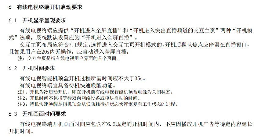 突发！广电总局出手整顿，大批电视直播App要变了！