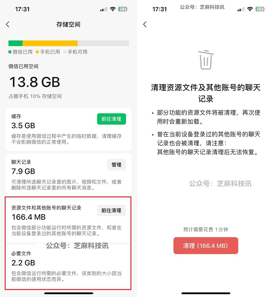 iOS微信8.0.46正式版更新了什么？微信8.0.46正式版跟新与下载