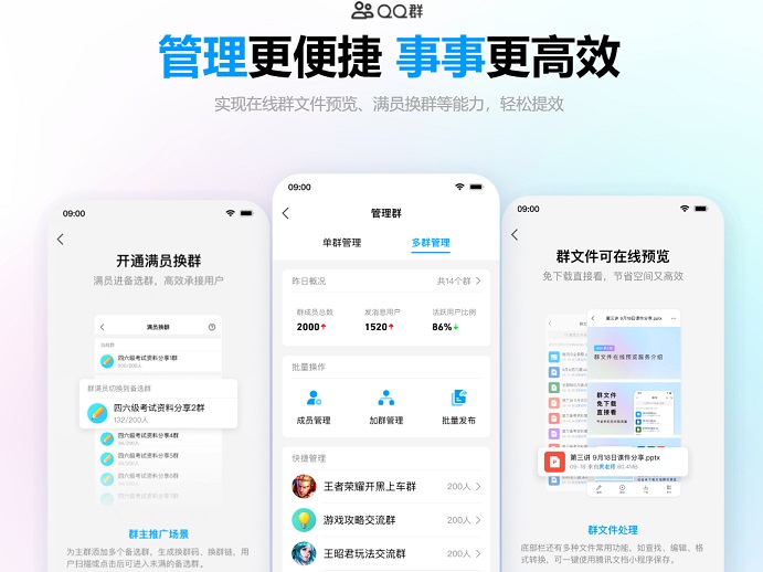 QQ 9更新了什么？腾讯全新QQ 9.0多平台官方下载