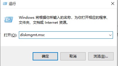 磁盘管理在哪打开？Windows电脑快速打开磁盘管理方法